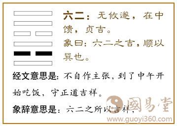 风火家人卦详解男女关系_风火家人卦详解吉凶,第44张 风火家人卦详解男女关系_风火家人卦详解吉凶,第44张